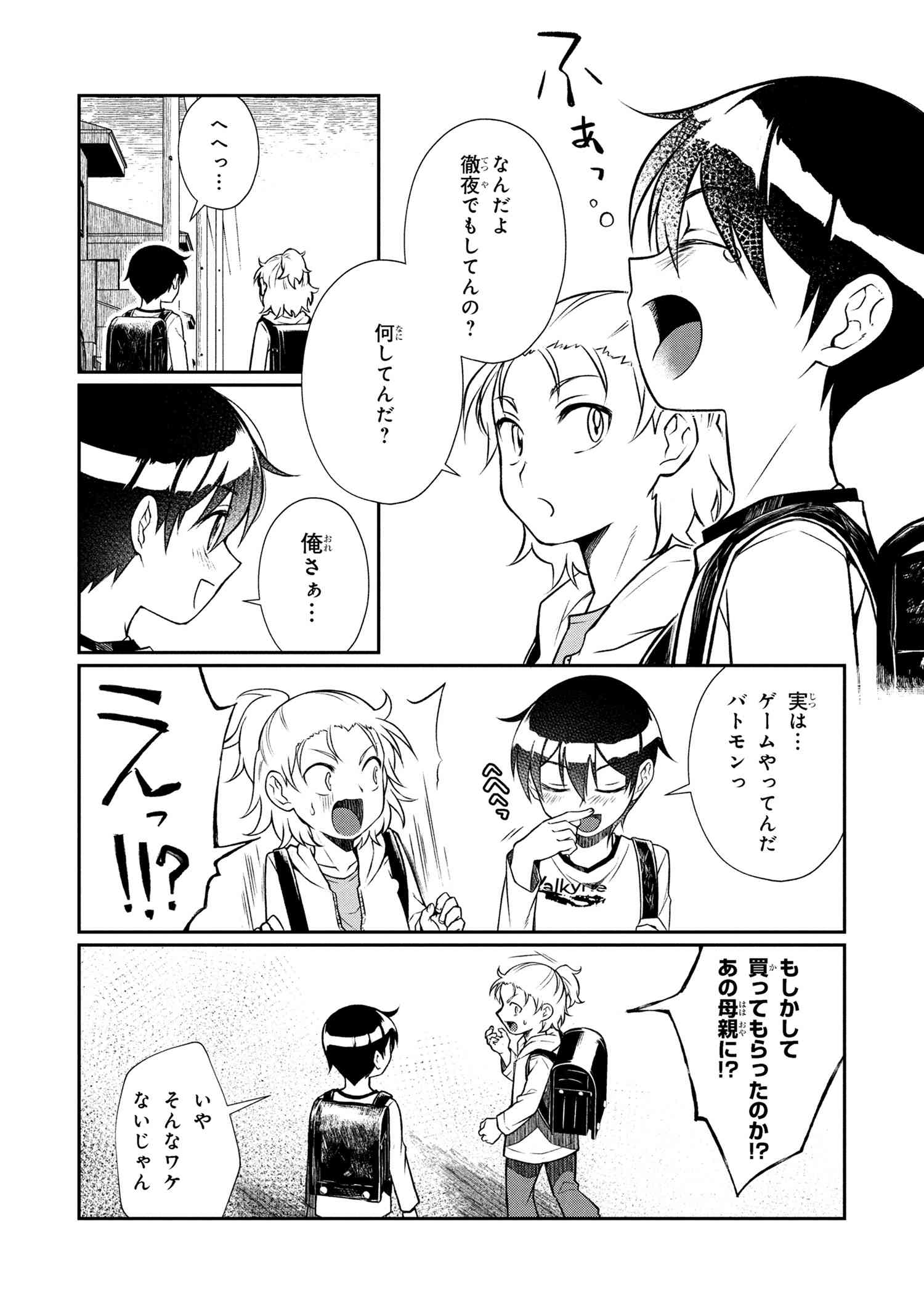 OTONARI NO ONESAN WA ××× SHITAI - raw - Chapter 8.1 - https://jpdd.alammanga.com/JPDD/10202205/zvgluvrusbr.jpg