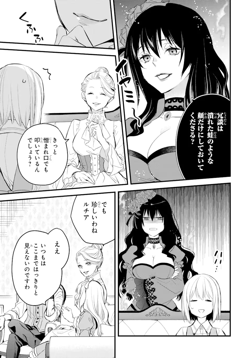 THE HOLY GRAIL OF ERIS Chapter 27.1 - Page 16