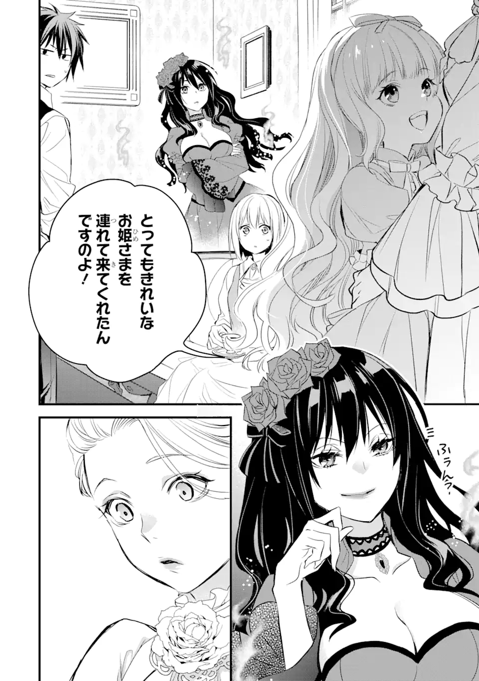 THE HOLY GRAIL OF ERIS Chapter 27.1 - Page 13