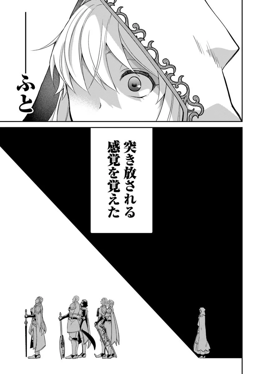 AKUU NO SEIJO Chapter 18.2 - Page 5