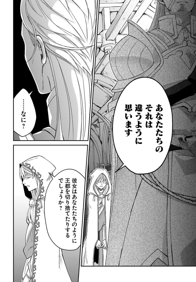 AKUU NO SEIJO Chapter 18.2 - Page 8