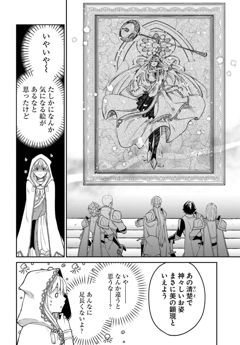 AKUU NO SEIJO Chapter 18.2 - Page 2