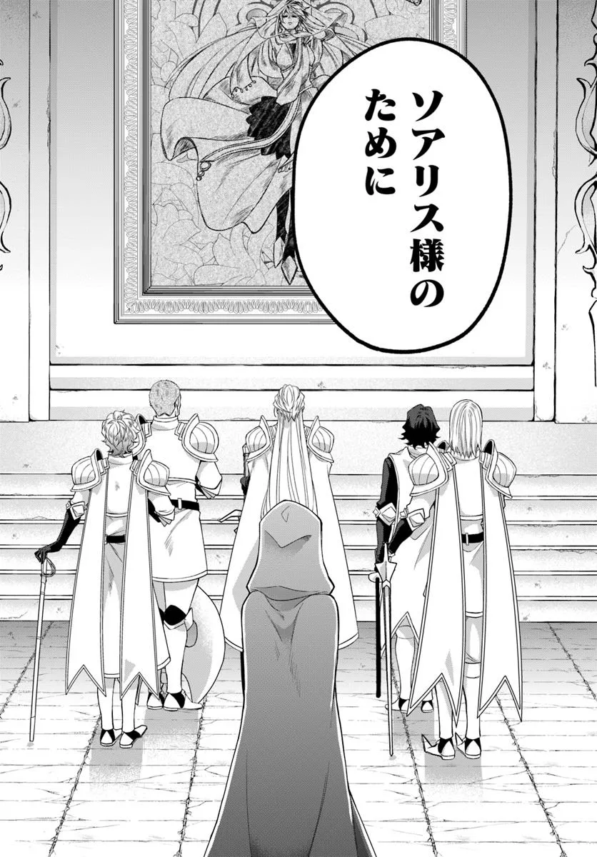 AKUU NO SEIJO Chapter 18.2 - Page 4