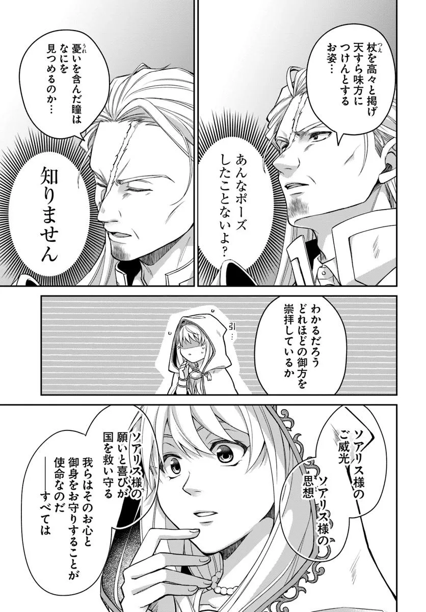 AKUU NO SEIJO Chapter 18.2 - Page 3