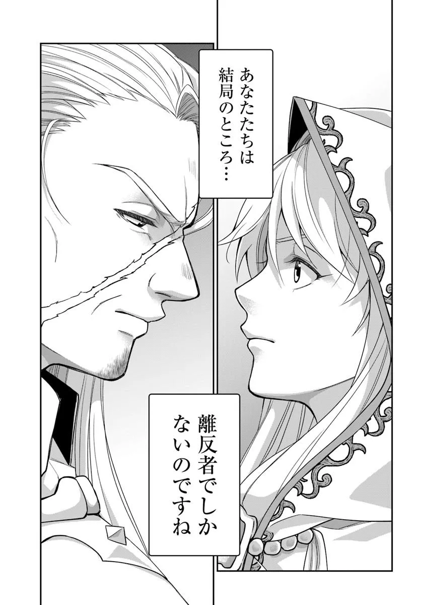 AKUU NO SEIJO Chapter 18.2 - Page 11