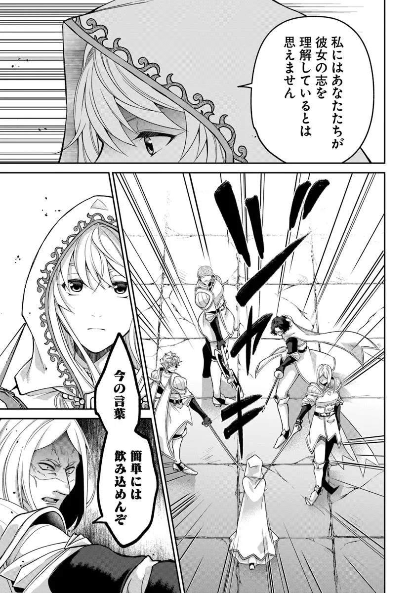 AKUU NO SEIJO Chapter 18.2 - Page 9