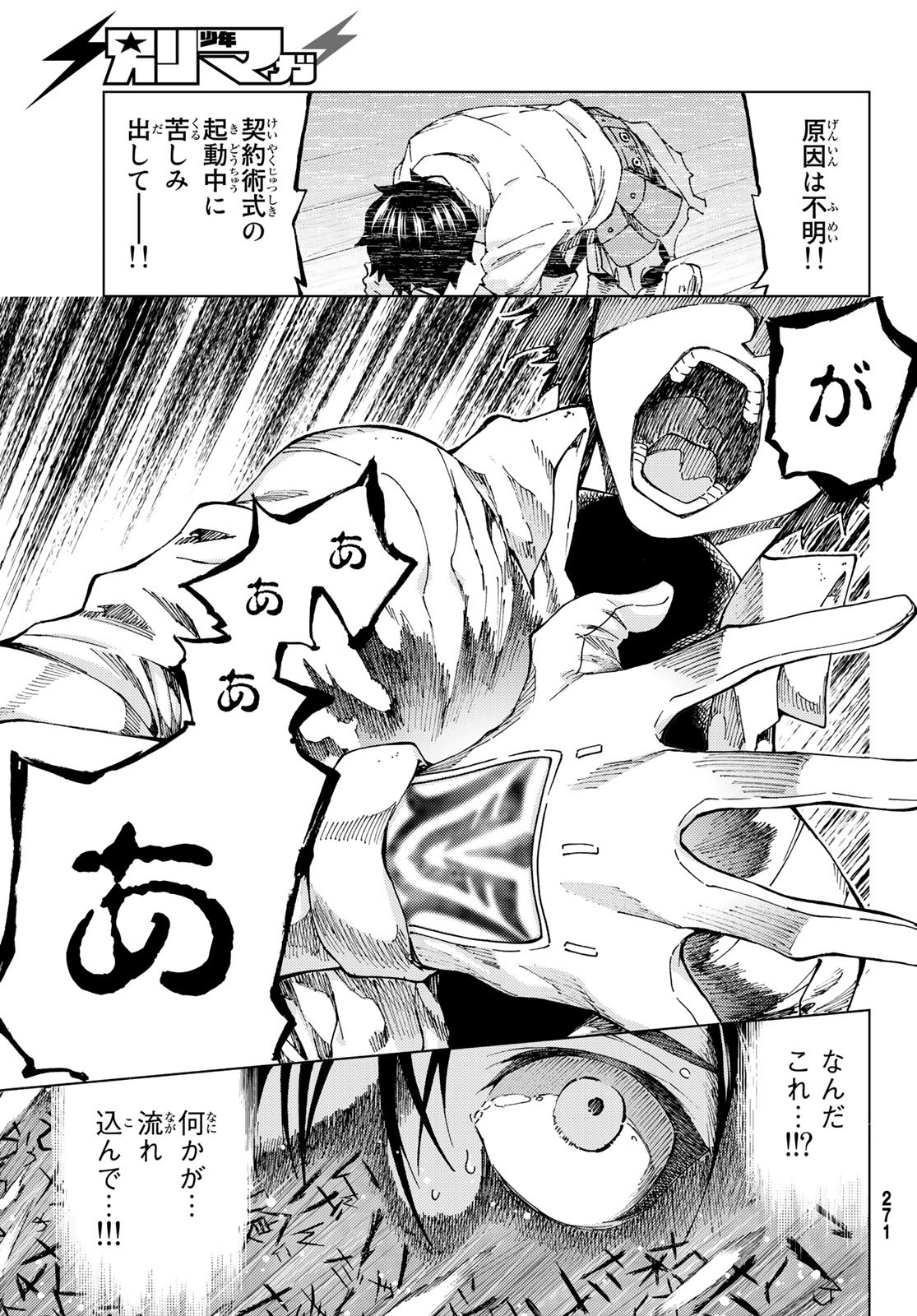 29