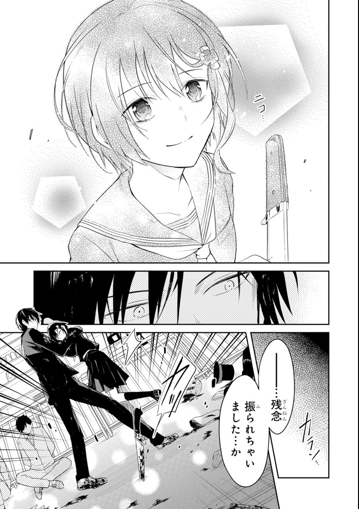 SENSEI NO YASASHII KOROSHIKATA - raw - Chapter 8.6 - https://jpdd.alammanga.com/JPDD/10231605/1hznktcijvp.png