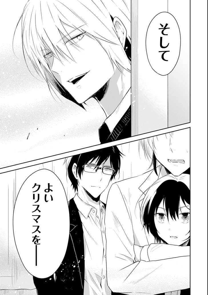 SENSEI NO YASASHII KOROSHIKATA - raw - Chapter 9.2 - https://jpdd.alammanga.com/JPDD/10231605/35jc2taobbg.png