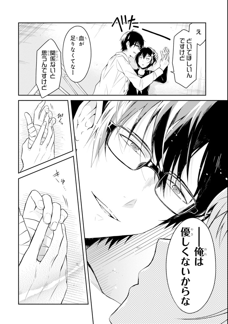 SENSEI NO YASASHII KOROSHIKATA - raw - Chapter 8.6 - https://jpdd.alammanga.com/JPDD/10231605/5xthq4ff0mh.png
