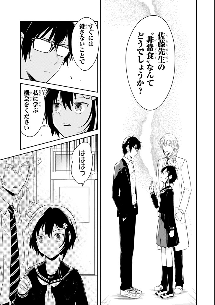 SENSEI NO YASASHII KOROSHIKATA - raw - Chapter 9.1 - https://jpdd.alammanga.com/JPDD/10231605/apyt2hglwga.png