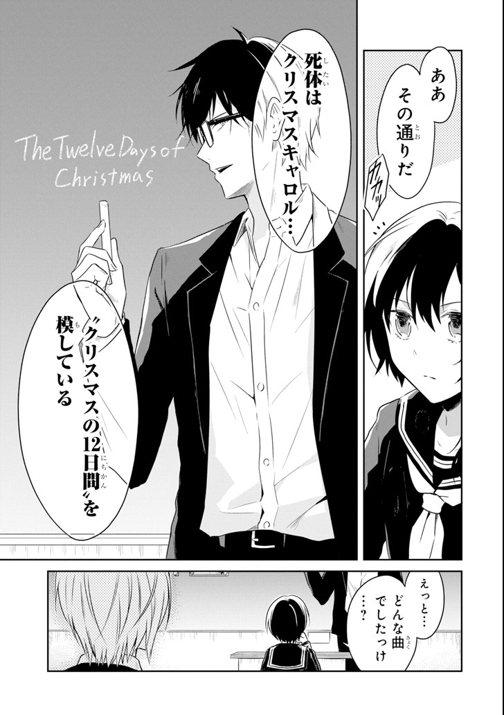 SENSEI NO YASASHII KOROSHIKATA - raw - Chapter 9.3 - https://jpdd.alammanga.com/JPDD/10231605/bd3330eiu4v.png
