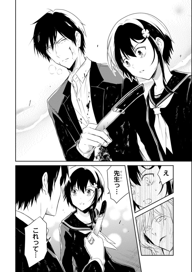 SENSEI NO YASASHII KOROSHIKATA - raw - Chapter 8.6 - https://jpdd.alammanga.com/JPDD/10231605/dejmspumfjt.png