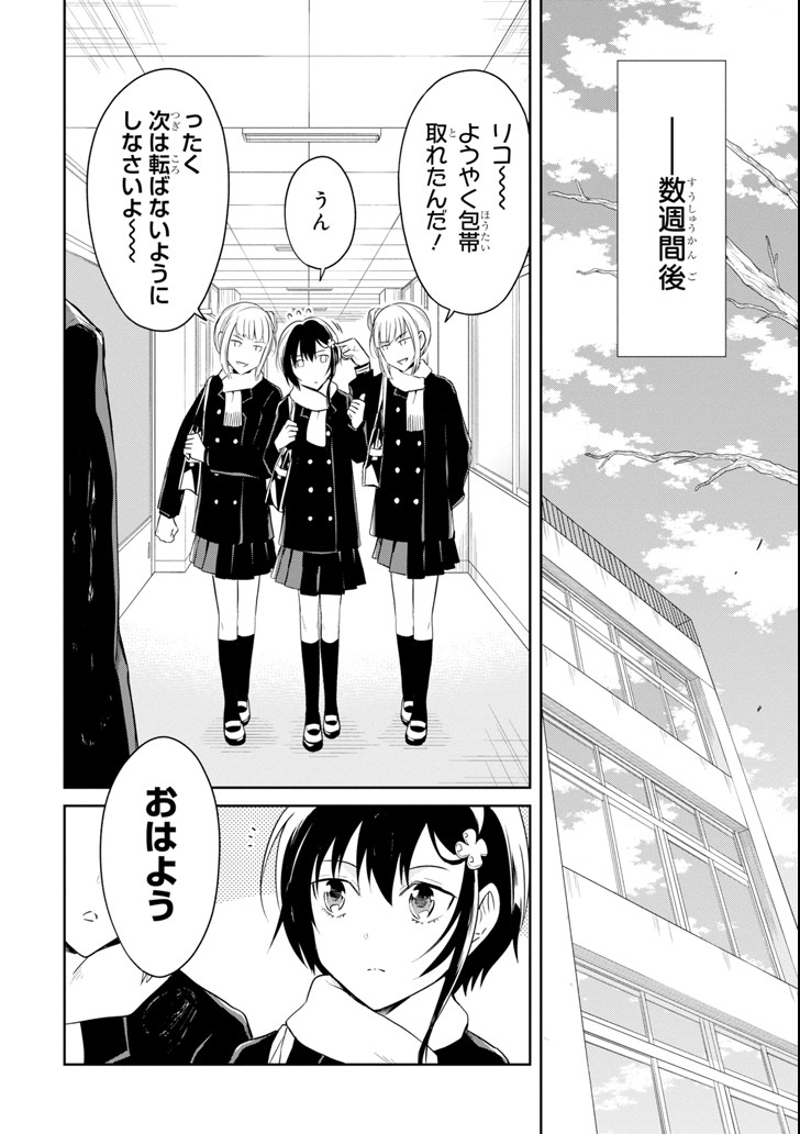 SENSEI NO YASASHII KOROSHIKATA - raw - Chapter 8.7 - https://jpdd.alammanga.com/JPDD/10231605/fzfii5f55xj.png