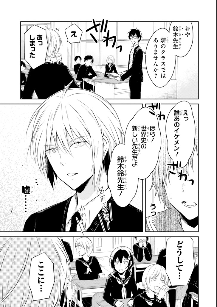 SENSEI NO YASASHII KOROSHIKATA - raw - Chapter 9.1 - https://jpdd.alammanga.com/JPDD/10231605/hauajiykk05.png