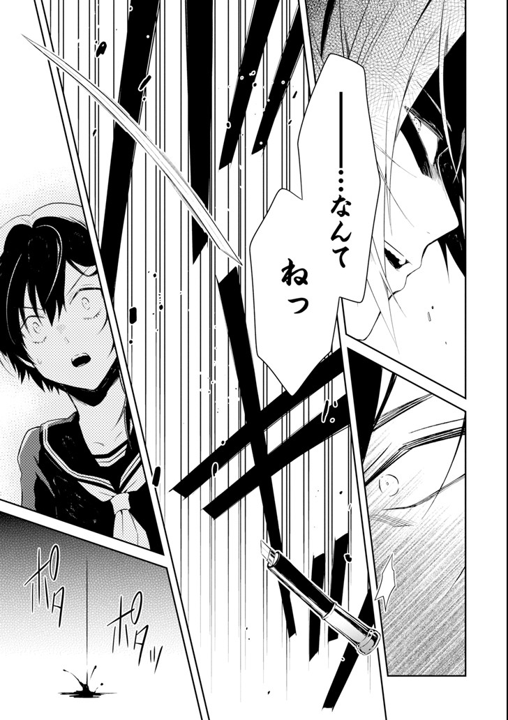 SENSEI NO YASASHII KOROSHIKATA - raw - Chapter 8.4 - https://jpdd.alammanga.com/JPDD/10231605/ifdeqlumc0l.png