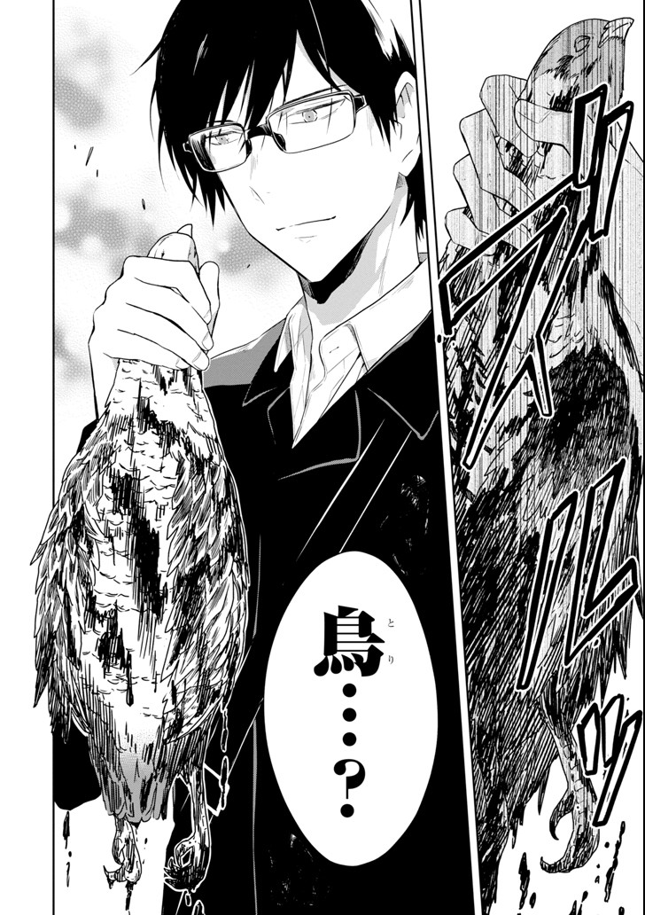 SENSEI NO YASASHII KOROSHIKATA - raw - Chapter 9.2 - https://jpdd.alammanga.com/JPDD/10231605/jat0azs34jz.png
