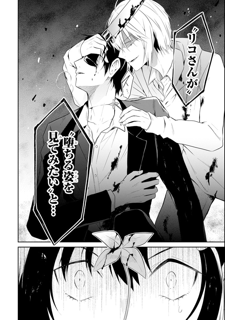 SENSEI NO YASASHII KOROSHIKATA - raw - Chapter 8.4 - https://jpdd.alammanga.com/JPDD/10231605/jit3pthlnr3.png