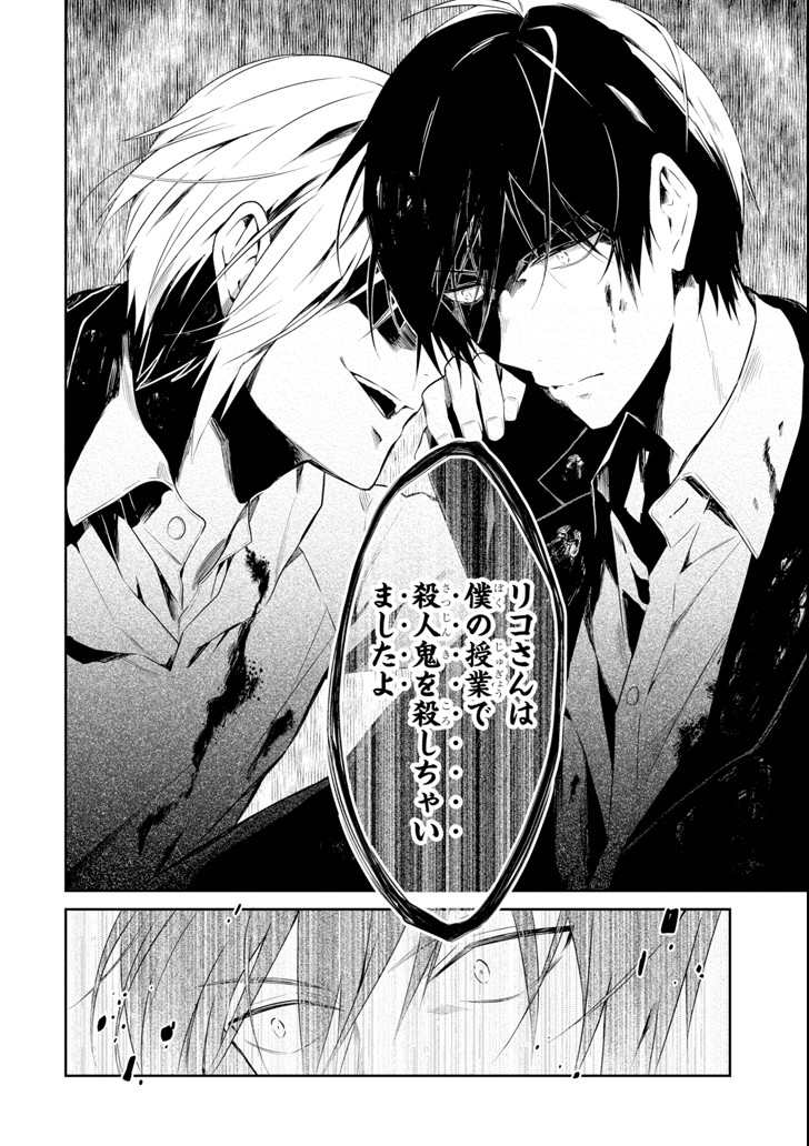 SENSEI NO YASASHII KOROSHIKATA - raw - Chapter 8.4 - https://jpdd.alammanga.com/JPDD/10231605/jjfmpfr5y3y.png