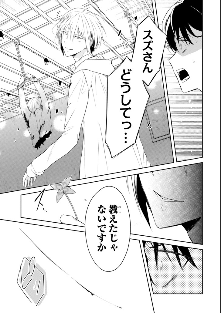 SENSEI NO YASASHII KOROSHIKATA - raw - Chapter 8.4 - https://jpdd.alammanga.com/JPDD/10231605/l1a5sdzdzl2.png