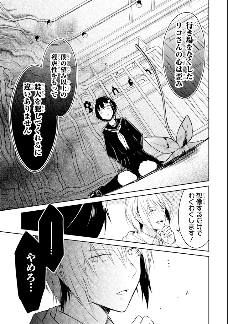 SENSEI NO YASASHII KOROSHIKATA - raw - Chapter 8.4 - https://jpdd.alammanga.com/JPDD/10231605/lyt4kekd3dt.png