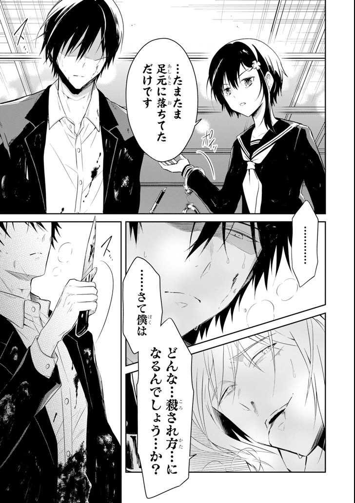 SENSEI NO YASASHII KOROSHIKATA - raw - Chapter 8.6 - https://jpdd.alammanga.com/JPDD/10231605/o0b0femzqyr.png