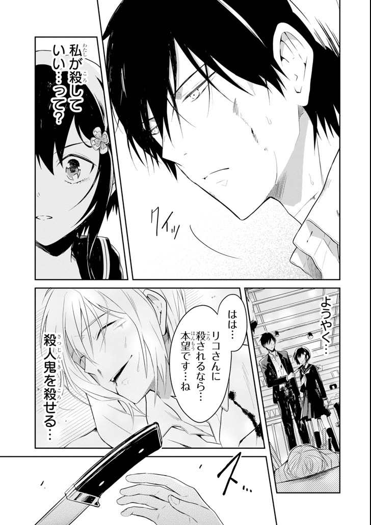 SENSEI NO YASASHII KOROSHIKATA - raw - Chapter 8.6 - https://jpdd.alammanga.com/JPDD/10231605/o5xnvuymj3o.png