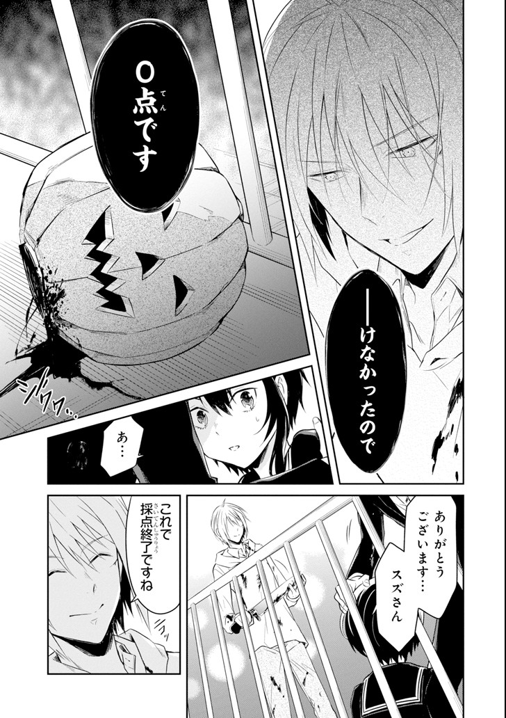 SENSEI NO YASASHII KOROSHIKATA - raw - Chapter 8.4 - https://jpdd.alammanga.com/JPDD/10231605/qdjdfjdbf3a.png