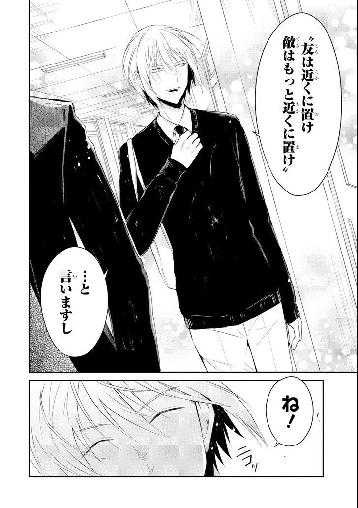 SENSEI NO YASASHII KOROSHIKATA - raw - Chapter 8.7 - https://jpdd.alammanga.com/JPDD/10231605/rexgu50pkya.png
