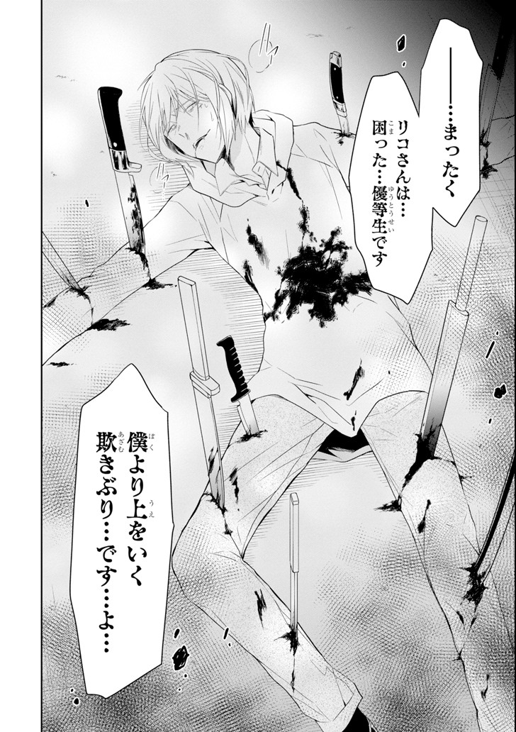 SENSEI NO YASASHII KOROSHIKATA - raw - Chapter 8.6 - https://jpdd.alammanga.com/JPDD/10231605/rjsx5gtz1u1.png