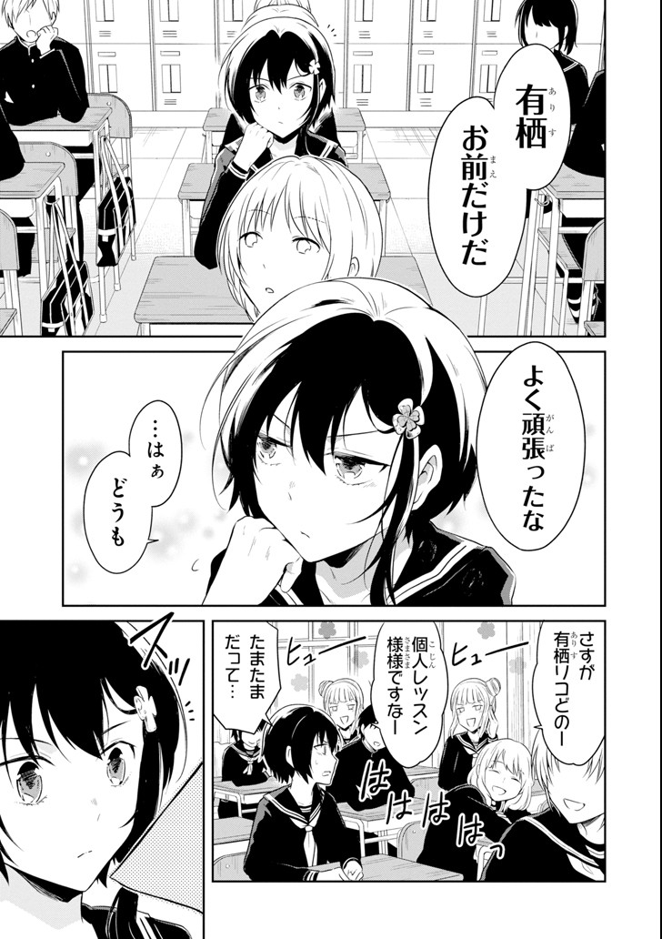 SENSEI NO YASASHII KOROSHIKATA - raw - Chapter 9.1 - https://jpdd.alammanga.com/JPDD/10231605/td1xndnkwot.png