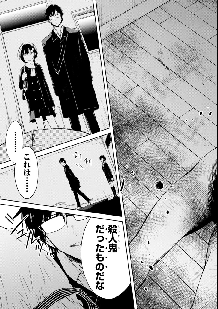 SENSEI NO YASASHII KOROSHIKATA - raw - Chapter 9.2 - https://jpdd.alammanga.com/JPDD/10231605/uriyr2tsdmh.png