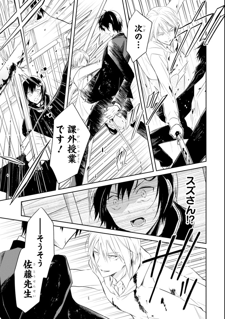 SENSEI NO YASASHII KOROSHIKATA - raw - Chapter 8.4 - https://jpdd.alammanga.com/JPDD/10231605/uvjbfhzcksq.png
