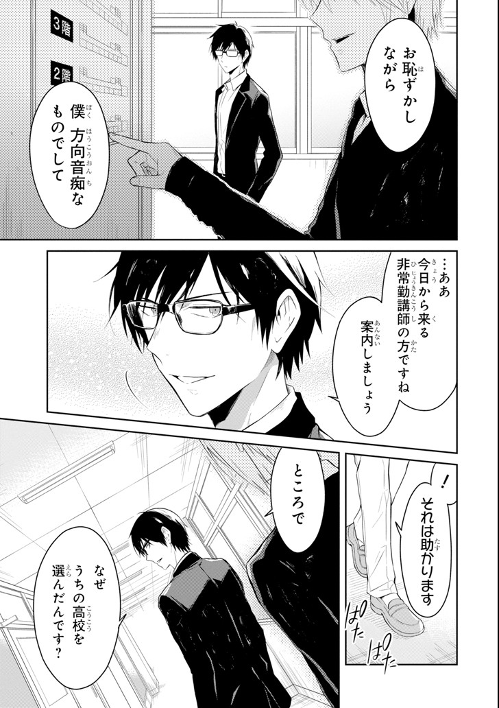 SENSEI NO YASASHII KOROSHIKATA - raw - Chapter 8.7 - https://jpdd.alammanga.com/JPDD/10231605/xelfpc12zq0.png