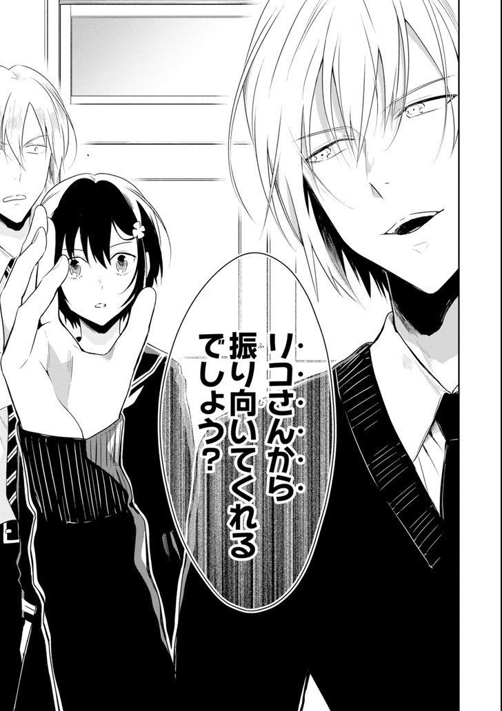 SENSEI NO YASASHII KOROSHIKATA - raw - Chapter 9.2 - https://jpdd.alammanga.com/JPDD/10231605/xpkm0w2pddz.png