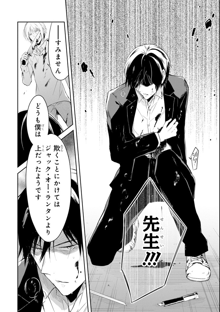 SENSEI NO YASASHII KOROSHIKATA - raw - Chapter 8.4 - https://jpdd.alammanga.com/JPDD/10231605/zrsnqkd0l4p.png