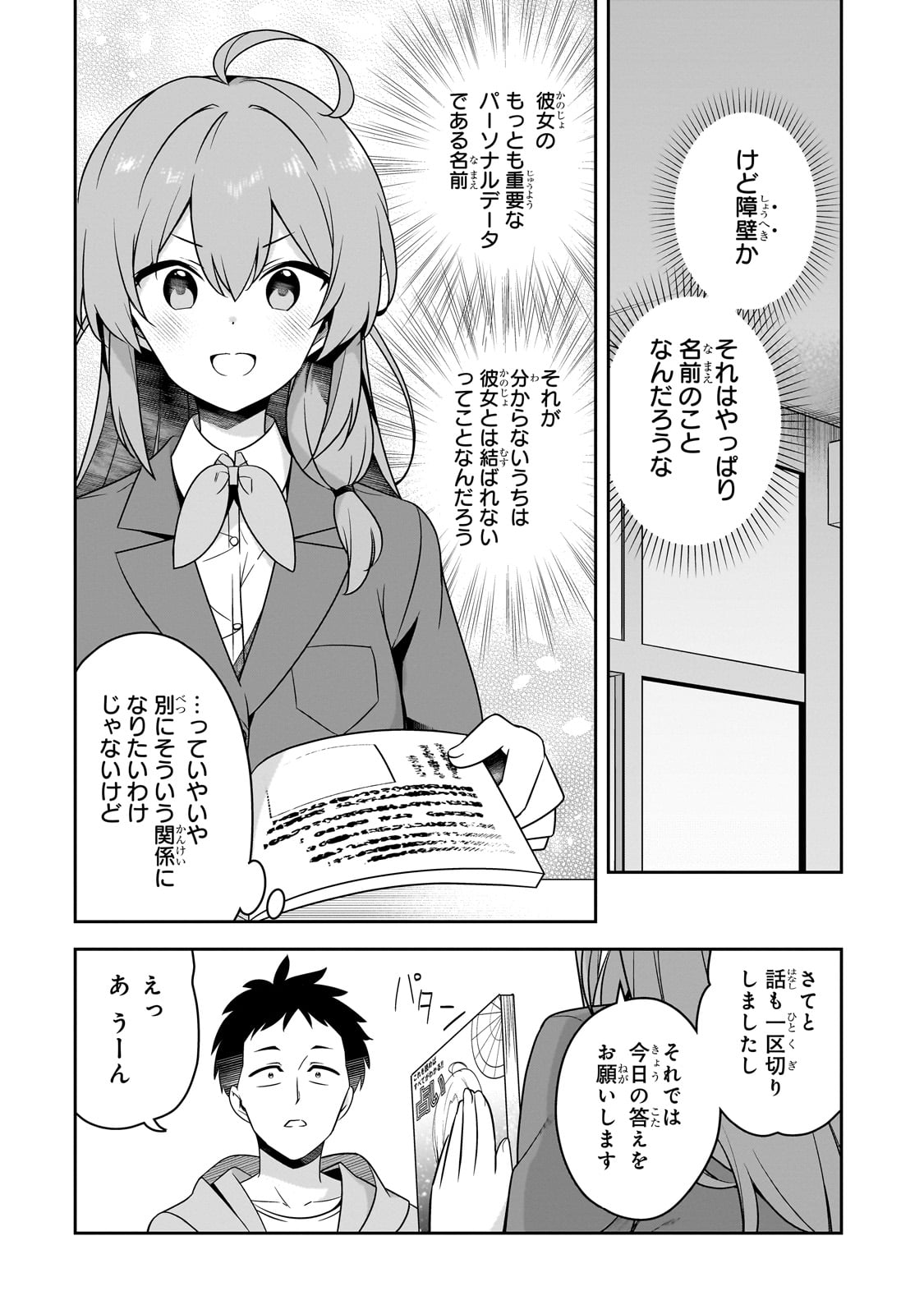 10-NENBURI NI SAIKAI SHITA KUSO GAKI WA SEIJUN BISHOUJO JK NI SEICHOU SHITEITA Chapter 3 - Page 14