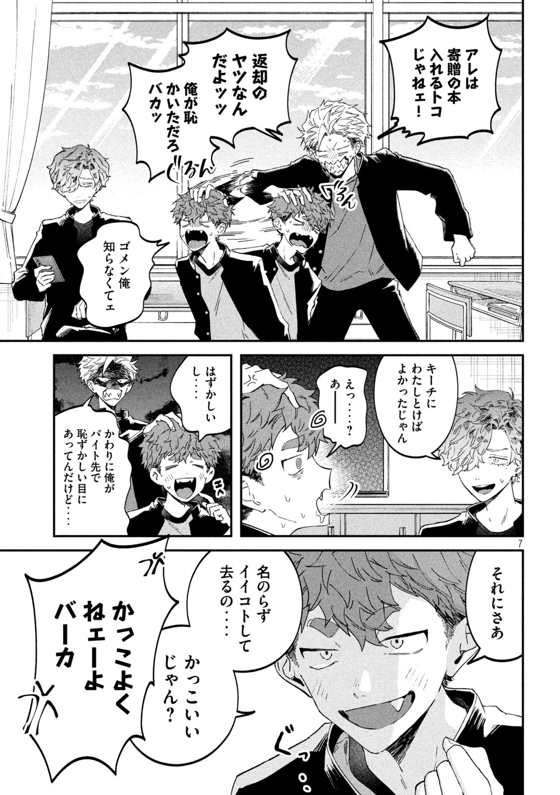 7