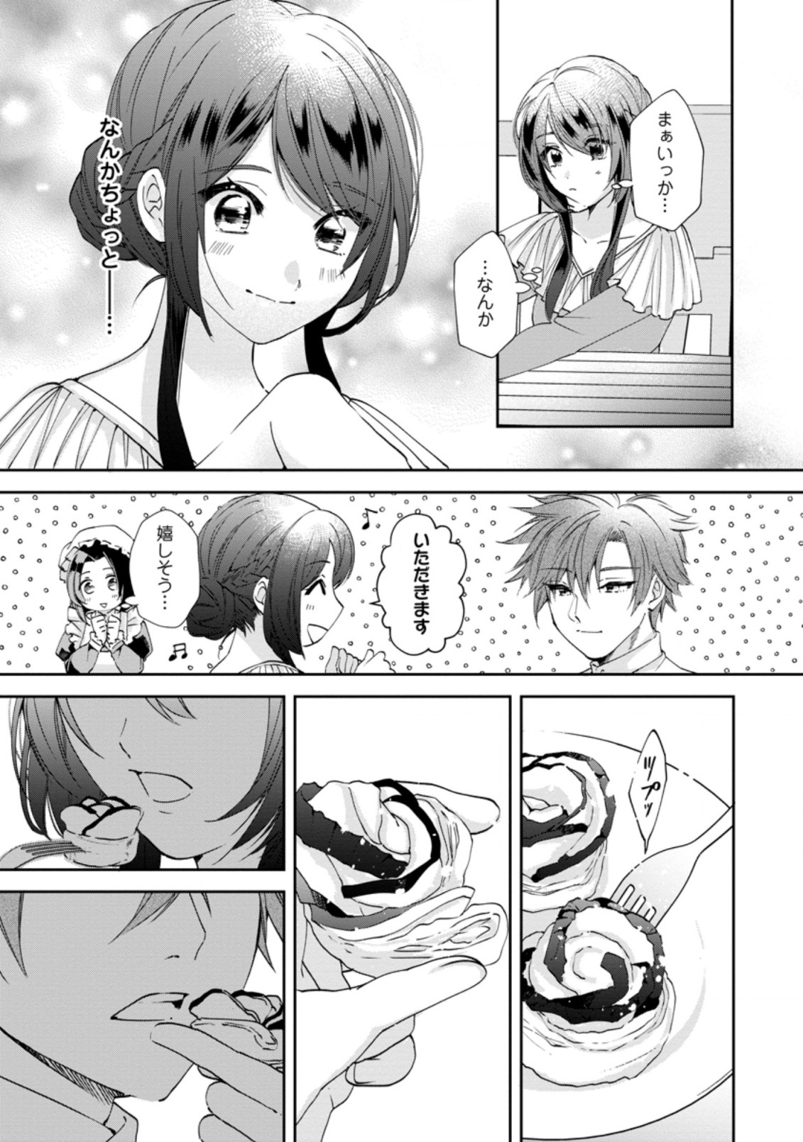 AKUYAKU REIJOU WA DANNA-SAMA TO RIEN GA SHITAI! SUKI KATTE YATTEITA NO NI NAZE KA “OU TAISHIHI NO KAN” NANTE YOBARETE IRU NO DES Chapter 12.2 - Page 1