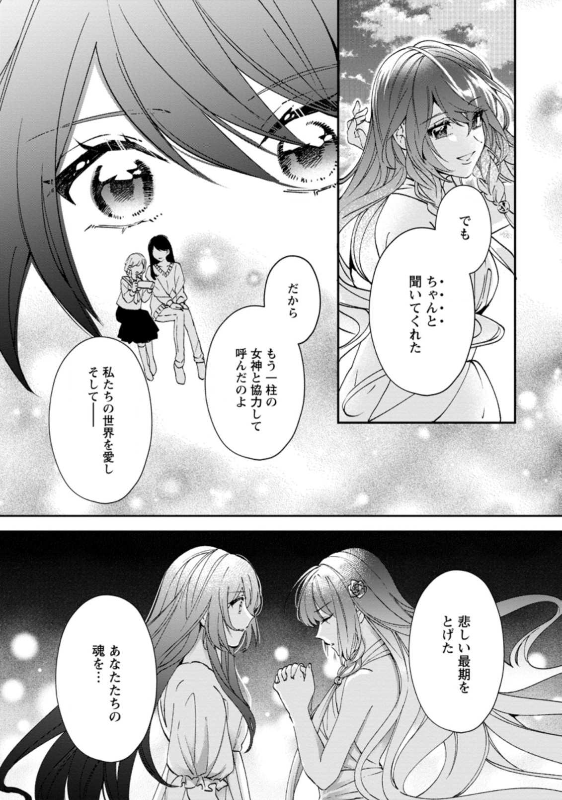AKUYAKU REIJOU WA DANNA-SAMA TO RIEN GA SHITAI! SUKI KATTE YATTEITA NO NI NAZE KA “OU TAISHIHI NO KAN” NANTE YOBARETE IRU NO DES Chapter 15.1 - Page 7
