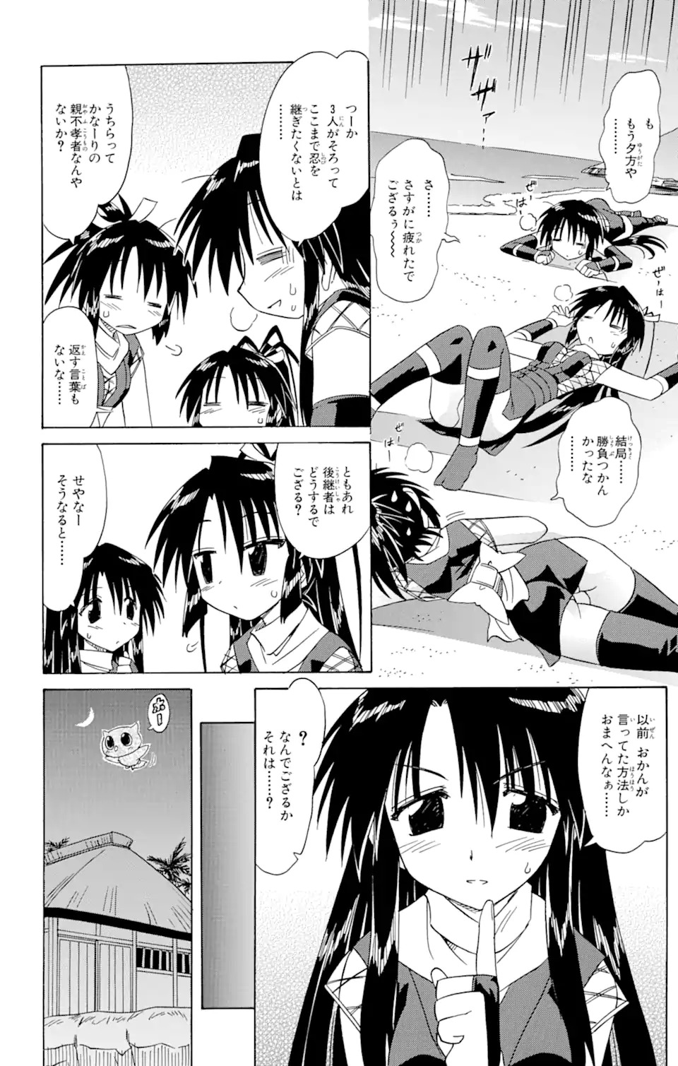 NAGASARETE AIRANTOU - raw - Chapter 67.2 - https://jpdd.alammanga.com/JPDD/11041705/5omhojzlruw.webp