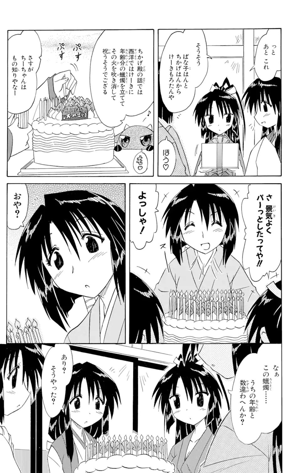 NAGASARETE AIRANTOU - raw - Chapter 67.2 - https://jpdd.alammanga.com/JPDD/11041705/crry3exke2r.webp