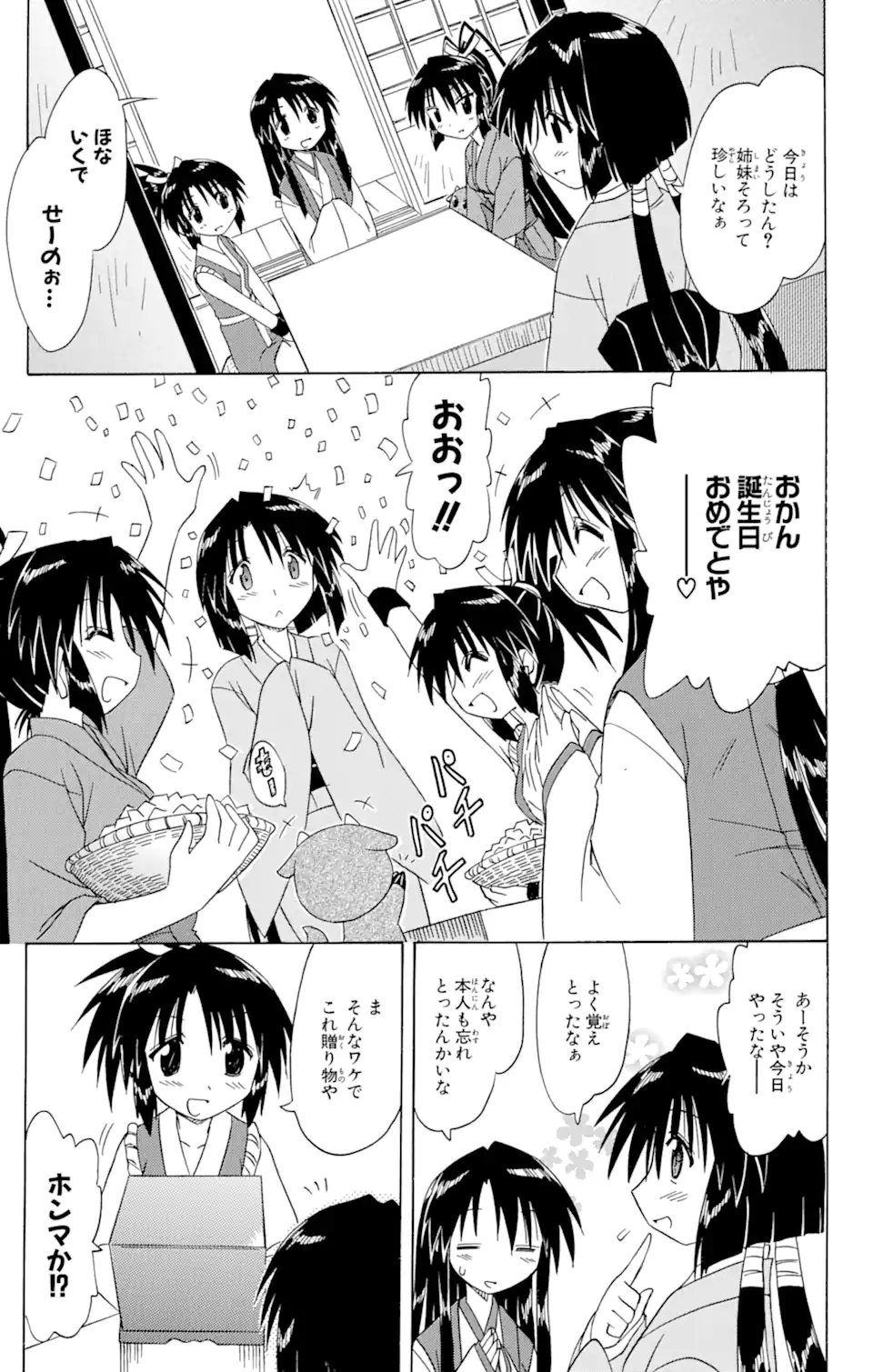 NAGASARETE AIRANTOU - raw - Chapter 67.2 - https://jpdd.alammanga.com/JPDD/11041705/e2hogls3mjb.webp