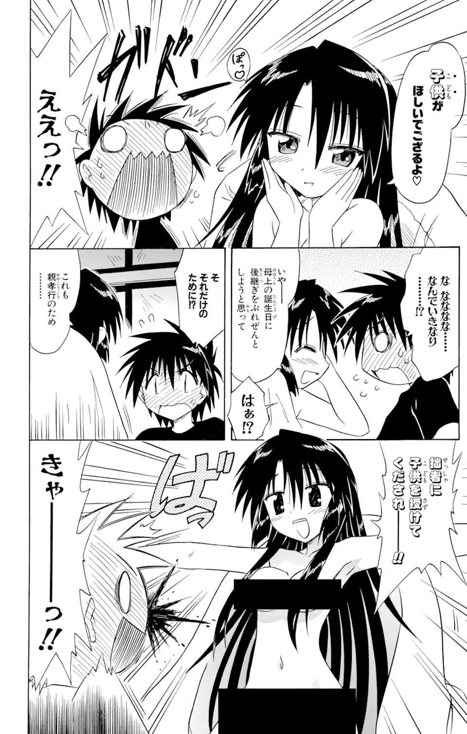 NAGASARETE AIRANTOU - raw - Chapter 67.2 - https://jpdd.alammanga.com/JPDD/11041705/fdopbrf4py5.webp