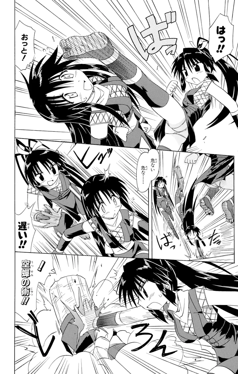 NAGASARETE AIRANTOU - raw - Chapter 67.2 - https://jpdd.alammanga.com/JPDD/11041705/fznxo3wffqp.webp