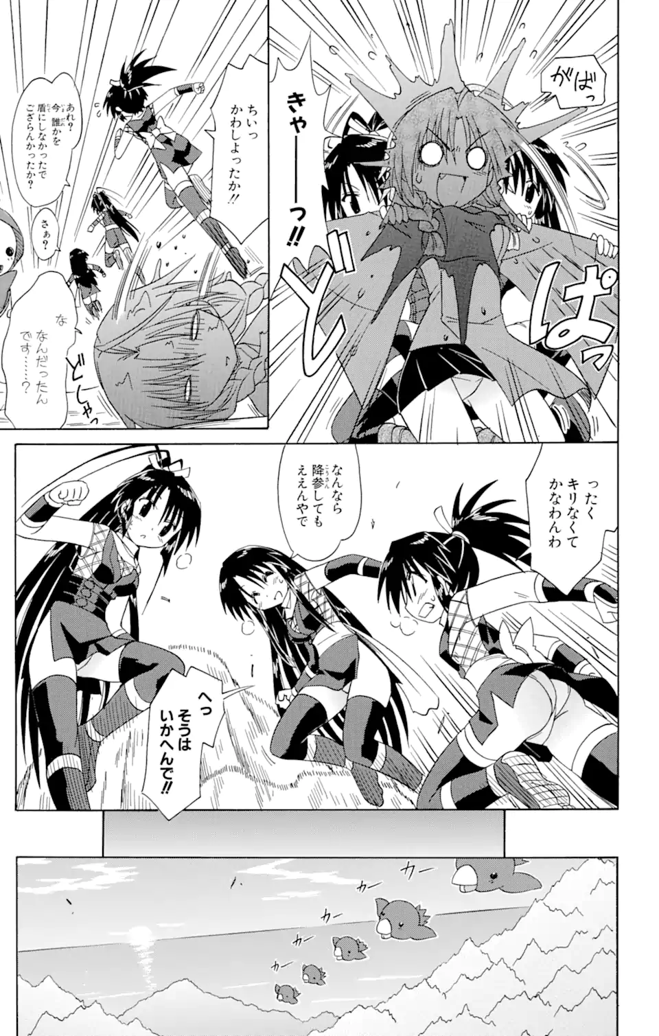 NAGASARETE AIRANTOU - raw - Chapter 67.2 - https://jpdd.alammanga.com/JPDD/11041705/gegkrwyg5ds.webp