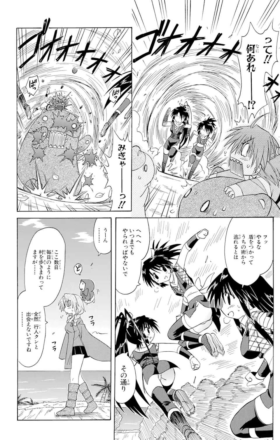 NAGASARETE AIRANTOU - raw - Chapter 67.2 - https://jpdd.alammanga.com/JPDD/11041705/hcsljyhxswu.webp