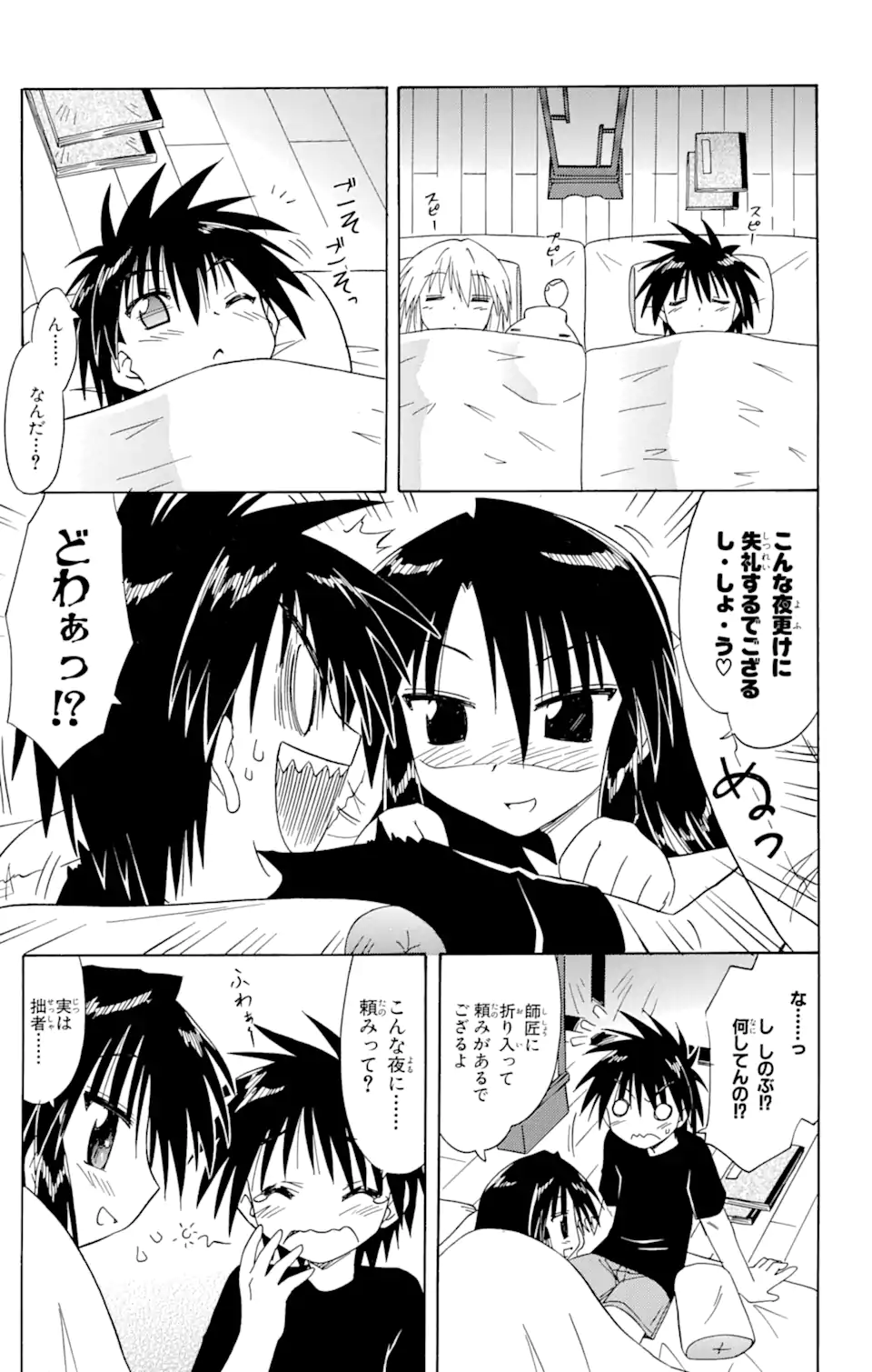 NAGASARETE AIRANTOU - raw - Chapter 67.2 - https://jpdd.alammanga.com/JPDD/11041705/k3gun55a2tx.webp