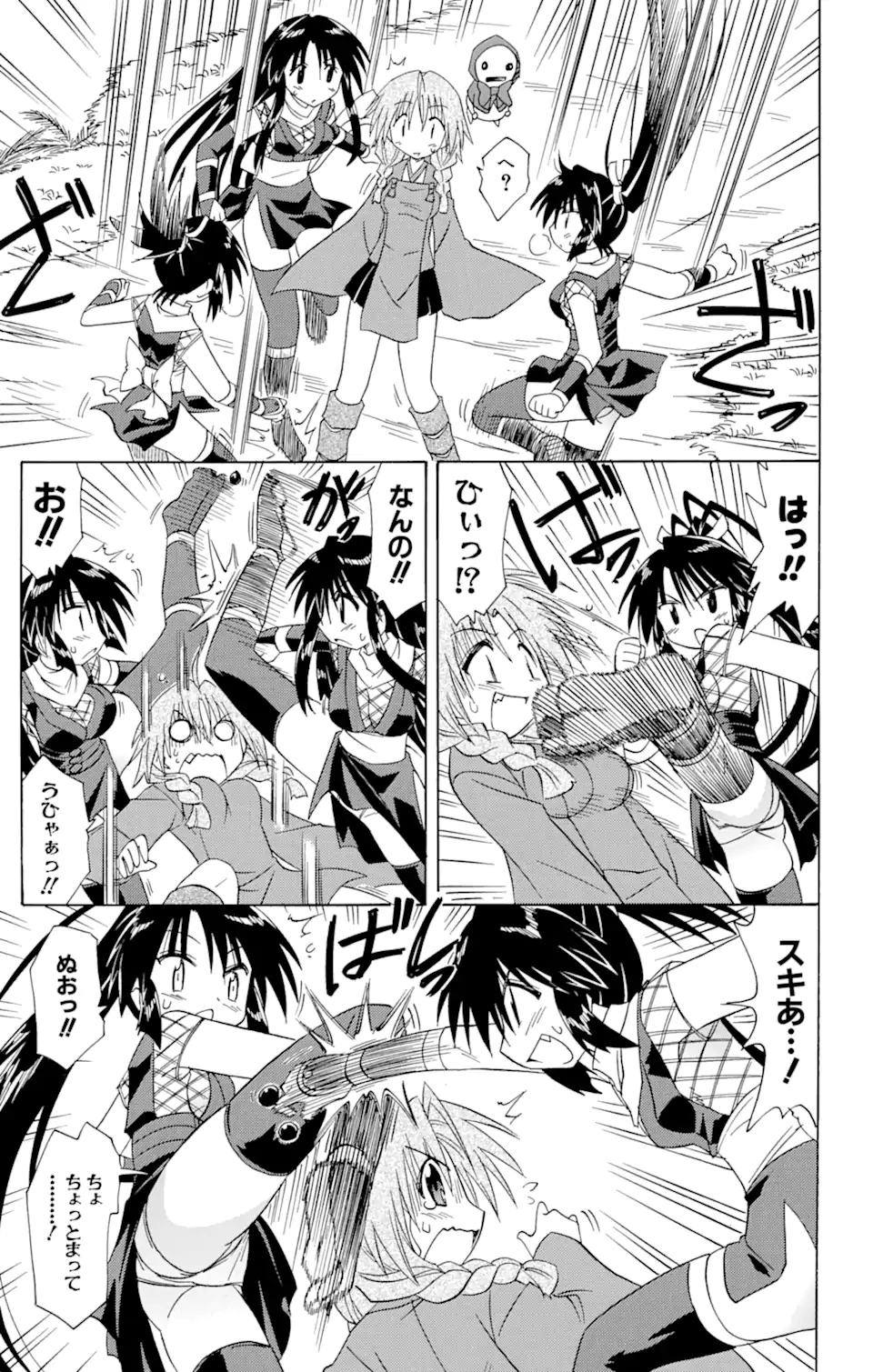 NAGASARETE AIRANTOU - raw - Chapter 67.2 - https://jpdd.alammanga.com/JPDD/11041705/khkv5b0lwe0.webp