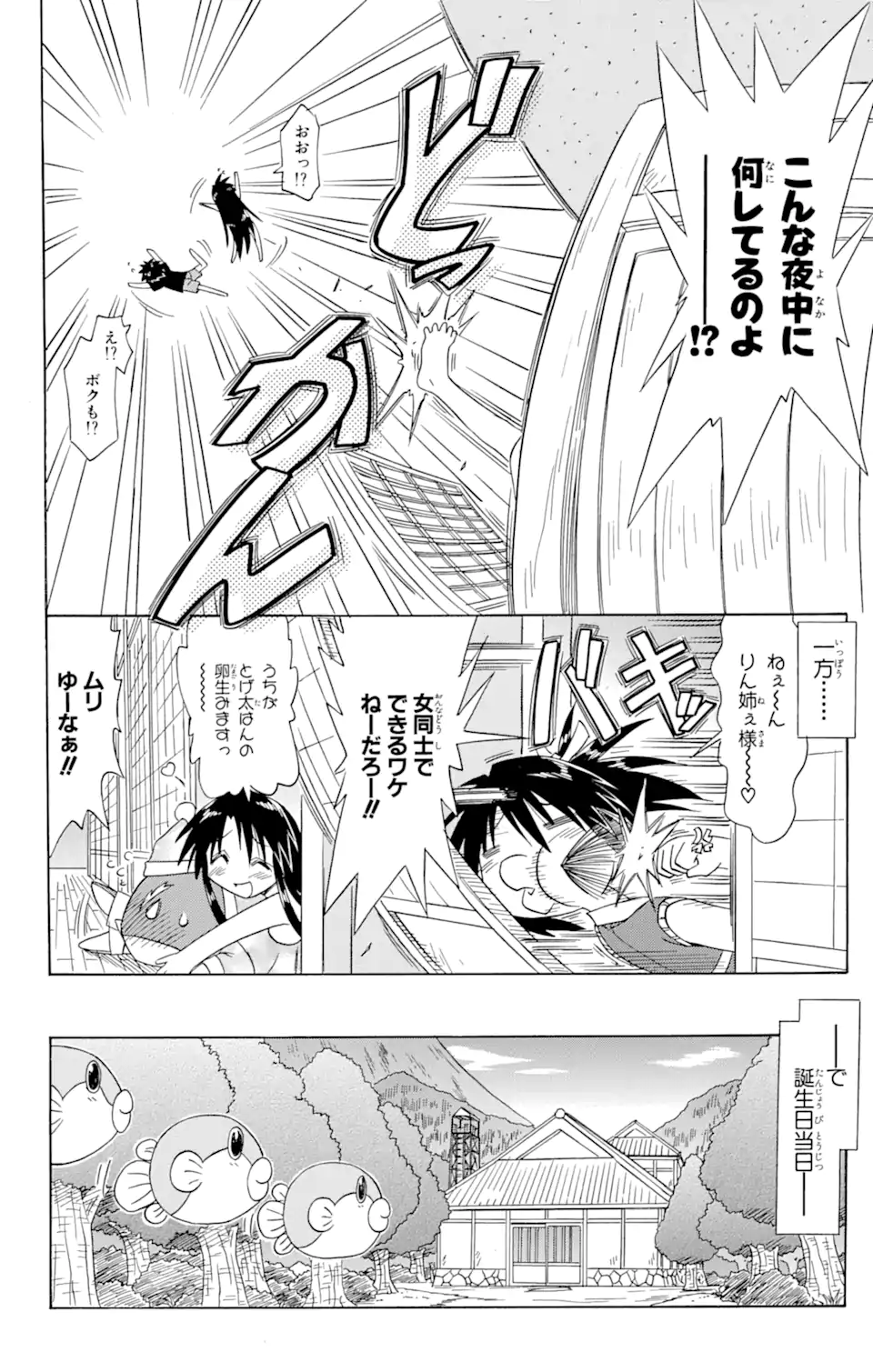 NAGASARETE AIRANTOU - raw - Chapter 67.2 - https://jpdd.alammanga.com/JPDD/11041705/tj55cw3r4wd.webp